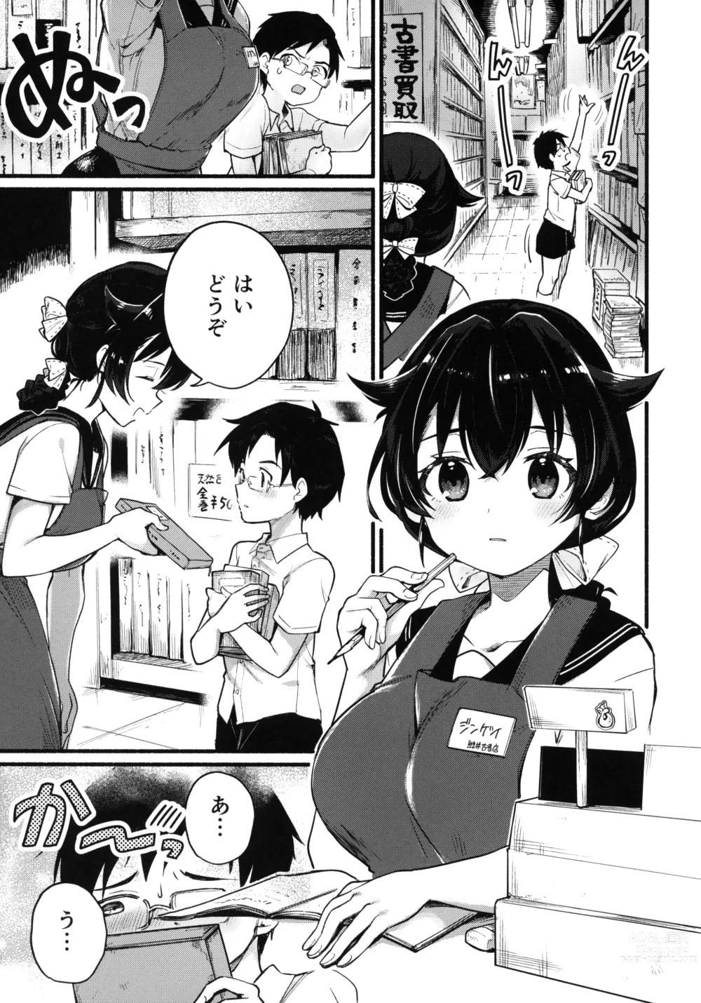 Page 4 of doujinshi Natsuyasumi wa Jingei Onee-chan to