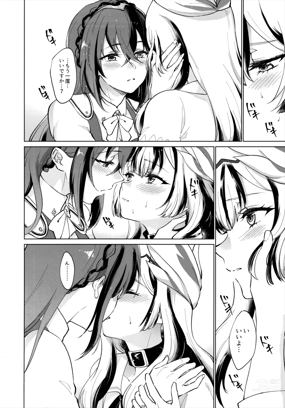 Page 11 of doujinshi Aisuru, Manazashi