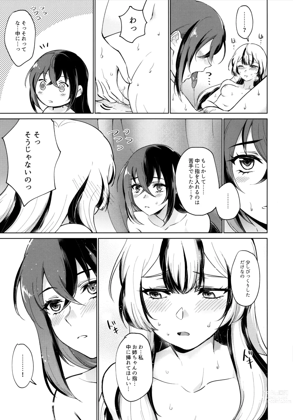 Page 24 of doujinshi Aisuru, Manazashi