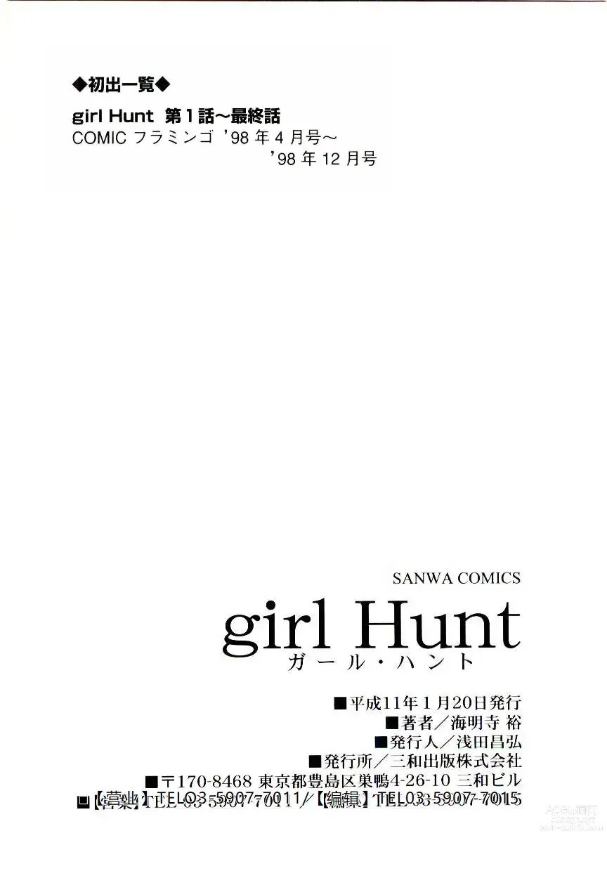 Page 175 of manga Girl Hunt