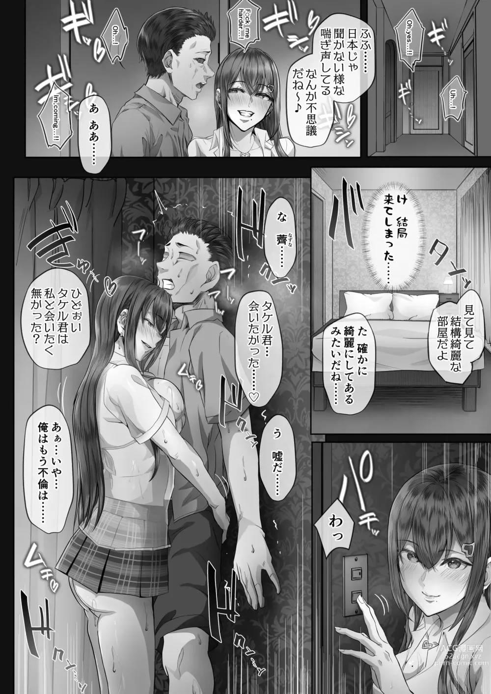 Page 11 of doujinshi Kajitsu4