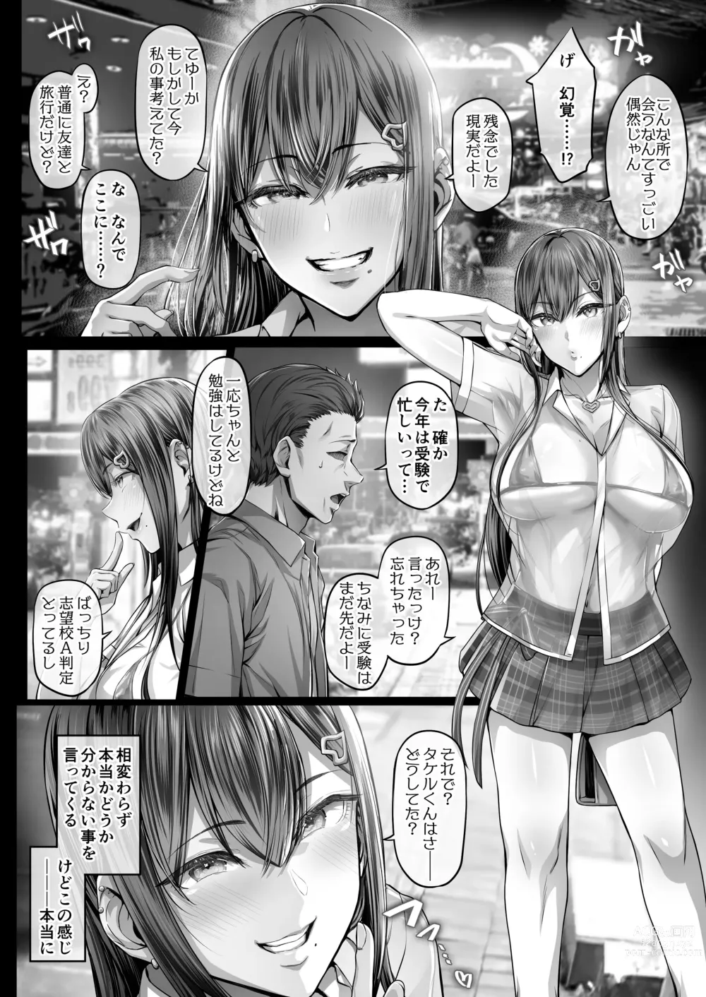 Page 7 of doujinshi Kajitsu4