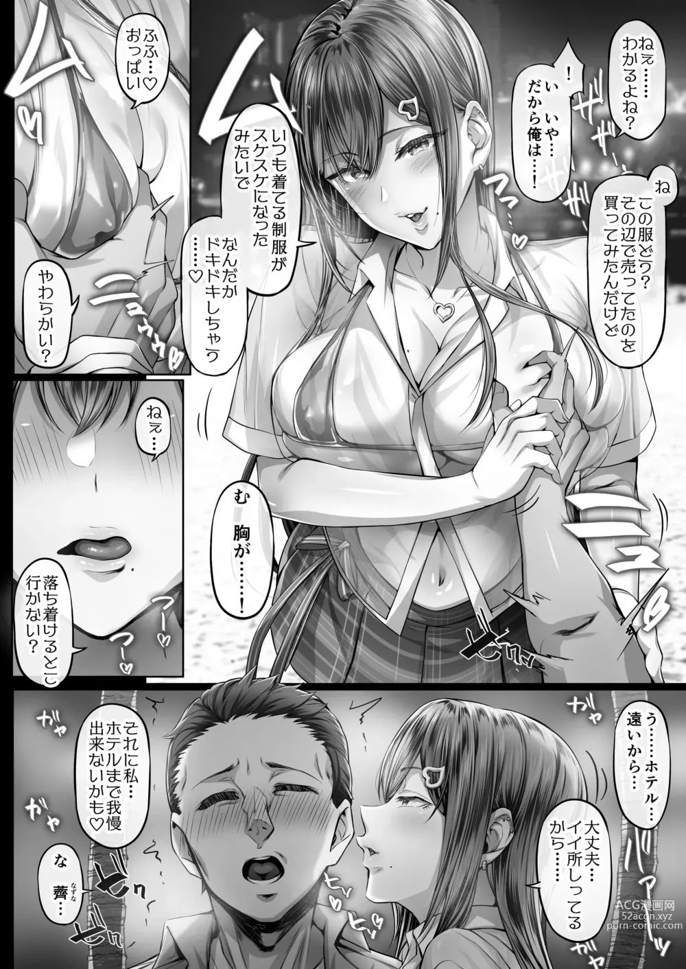 Page 9 of doujinshi Kajitsu4