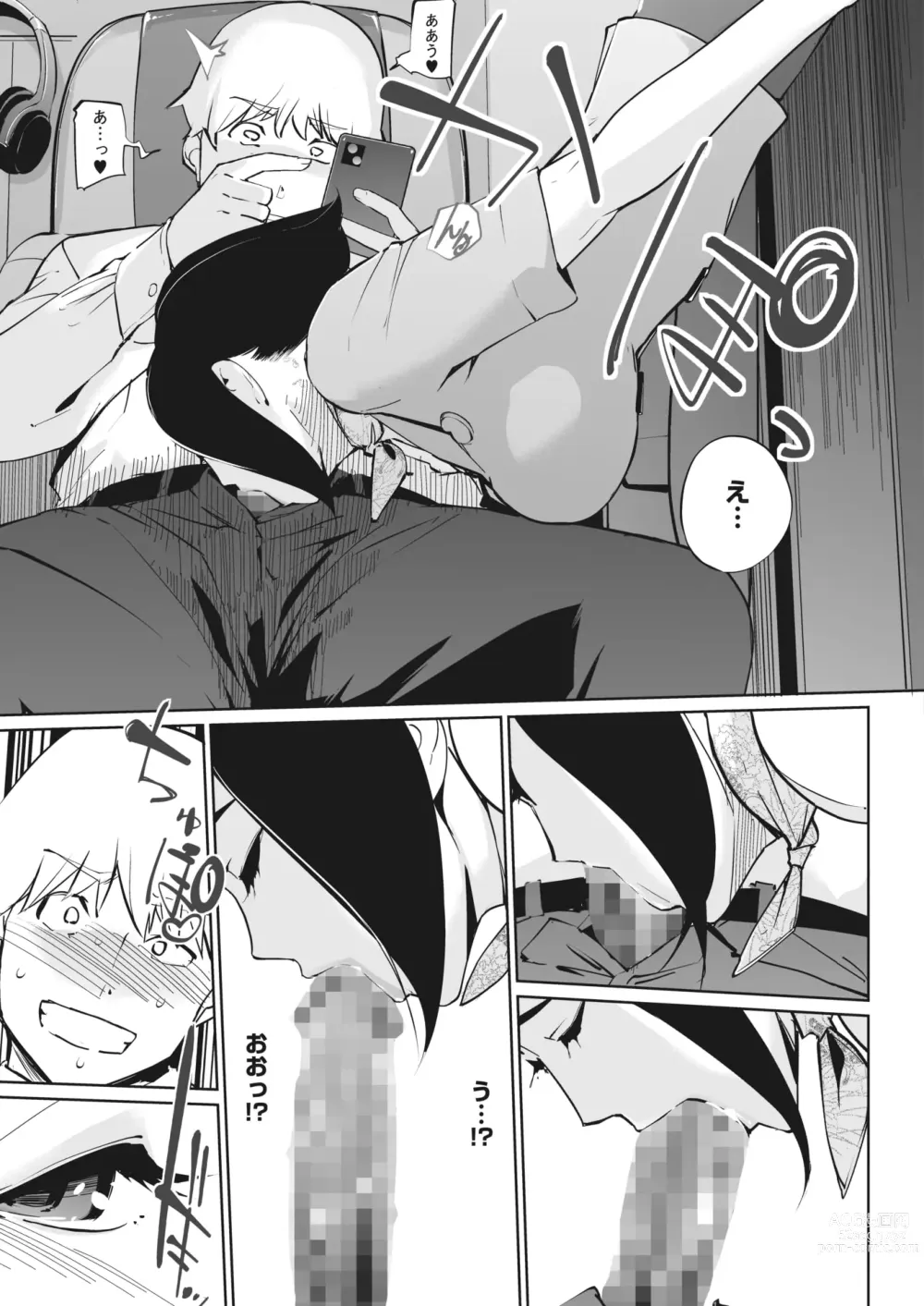 Page 209 of manga COMIC HOTMILK 2024-01