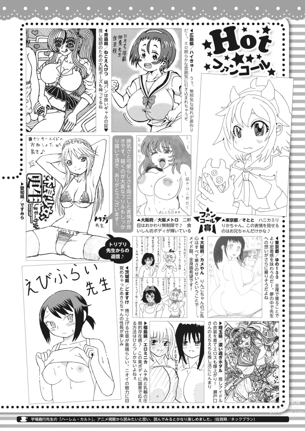 Page 426 of manga COMIC HOTMILK 2024-01