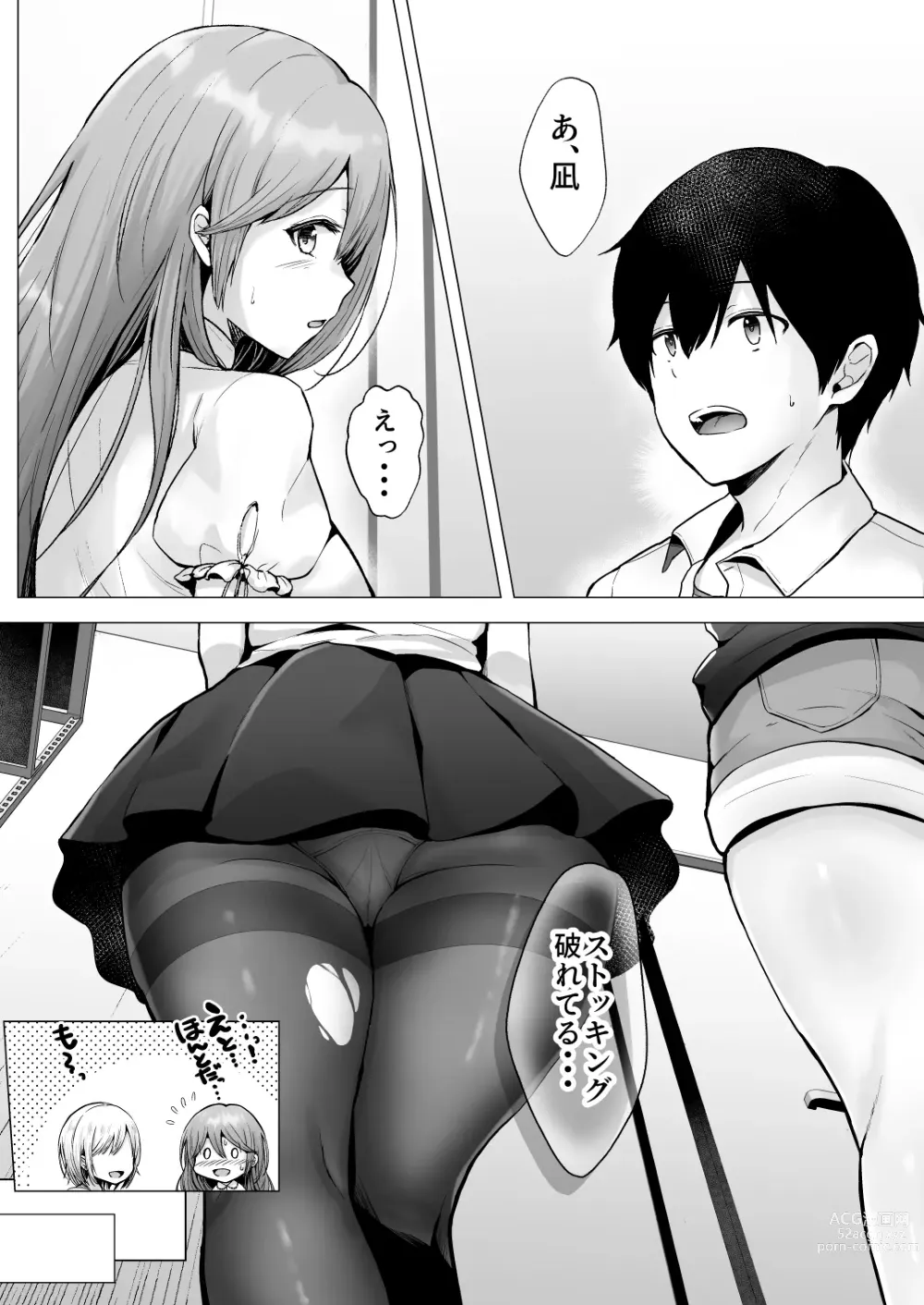 Page 14 of doujinshi Soshite Kyou mo Moteasobareru 2 ~Circle Umi Gasshuku Hen~