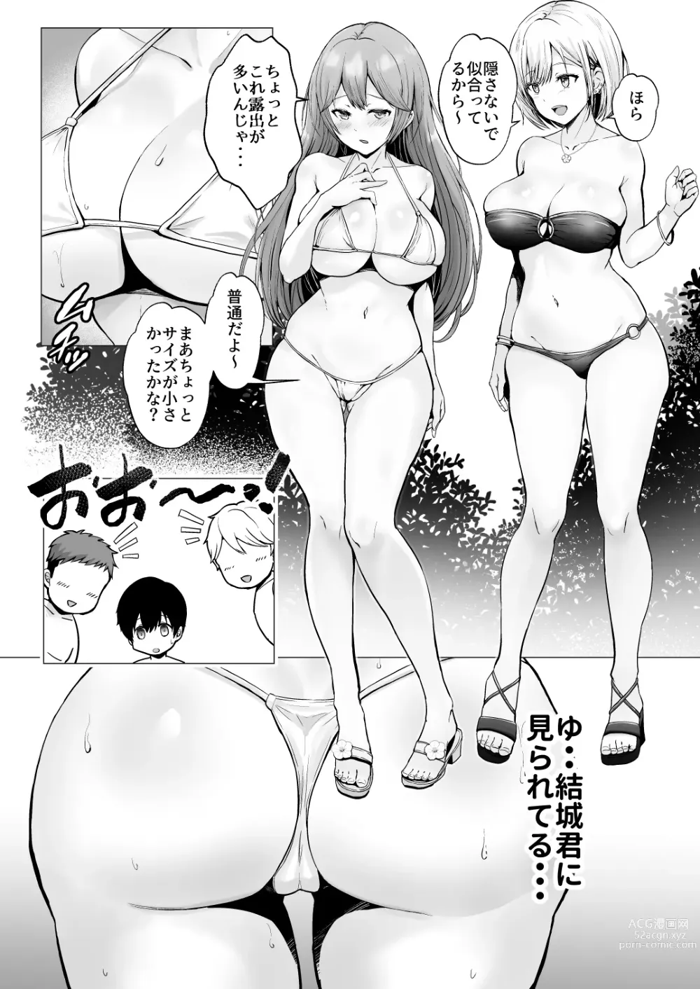 Page 16 of doujinshi Soshite Kyou mo Moteasobareru 2 ~Circle Umi Gasshuku Hen~