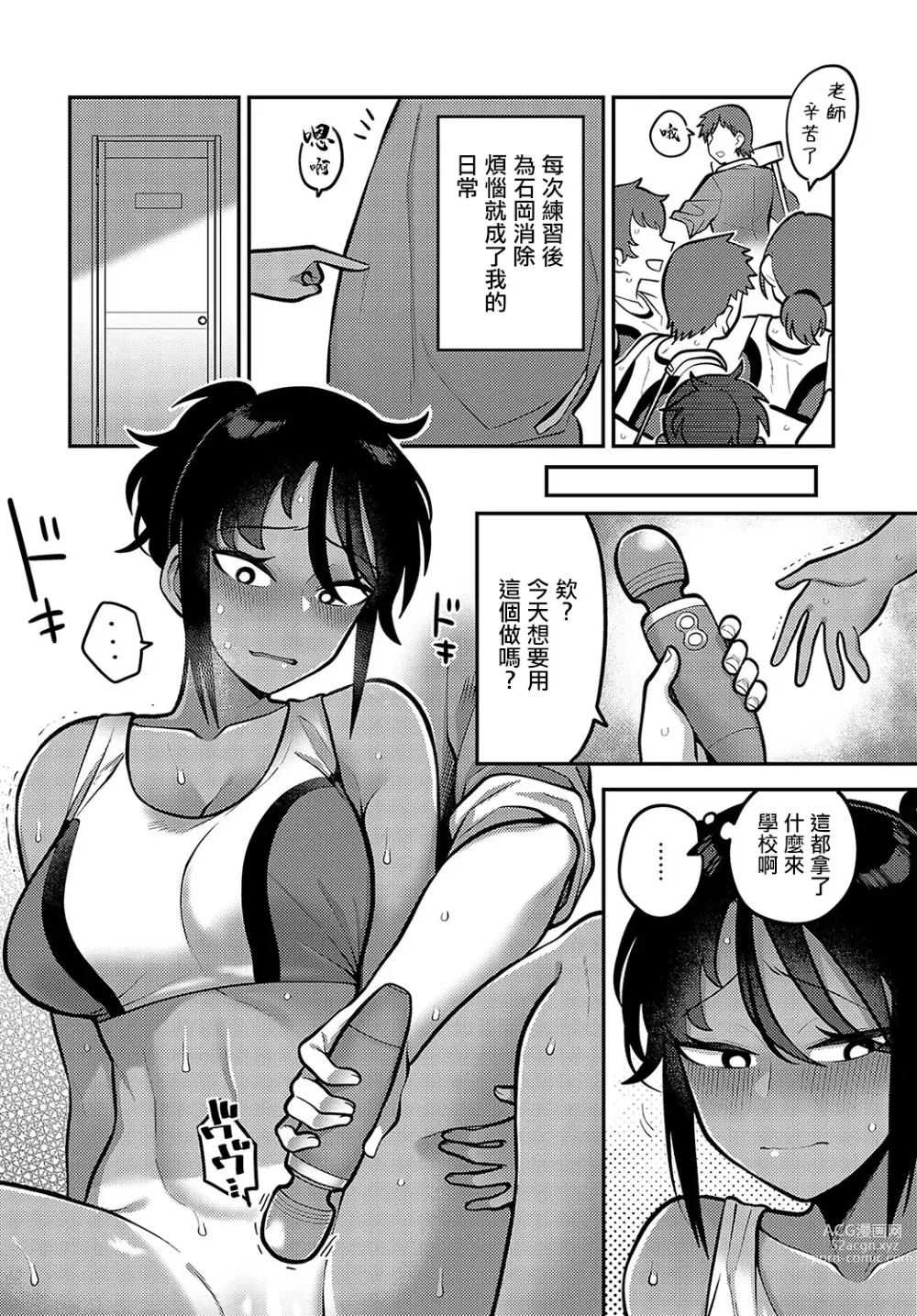 Page 10 of manga Natsu no Kojin Renshuu - A Private Lesson In The Summer