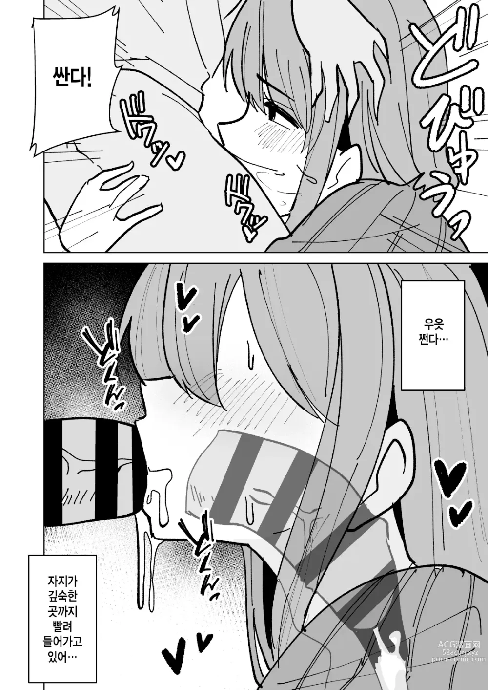 Page 13 of doujinshi 친구의 엄마를 진심으로 빼앗는 이야기