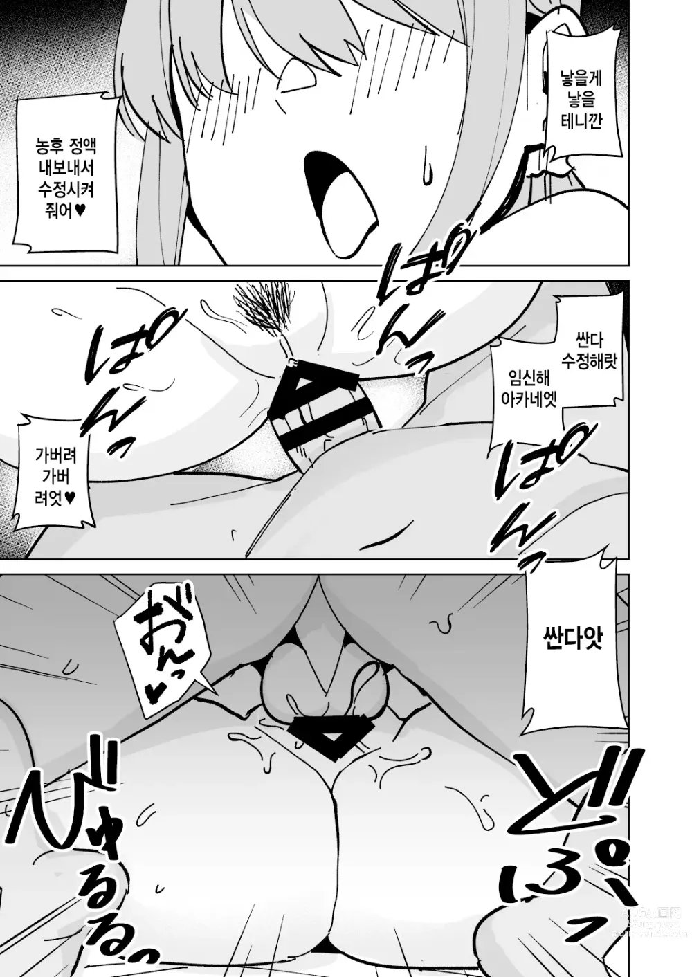 Page 24 of doujinshi 친구의 엄마를 진심으로 빼앗는 이야기