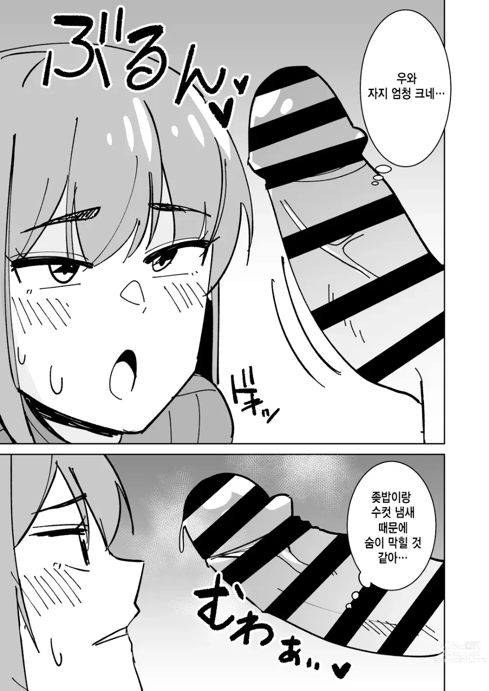 Page 10 of doujinshi 친구의 엄마를 진심으로 빼앗는 이야기