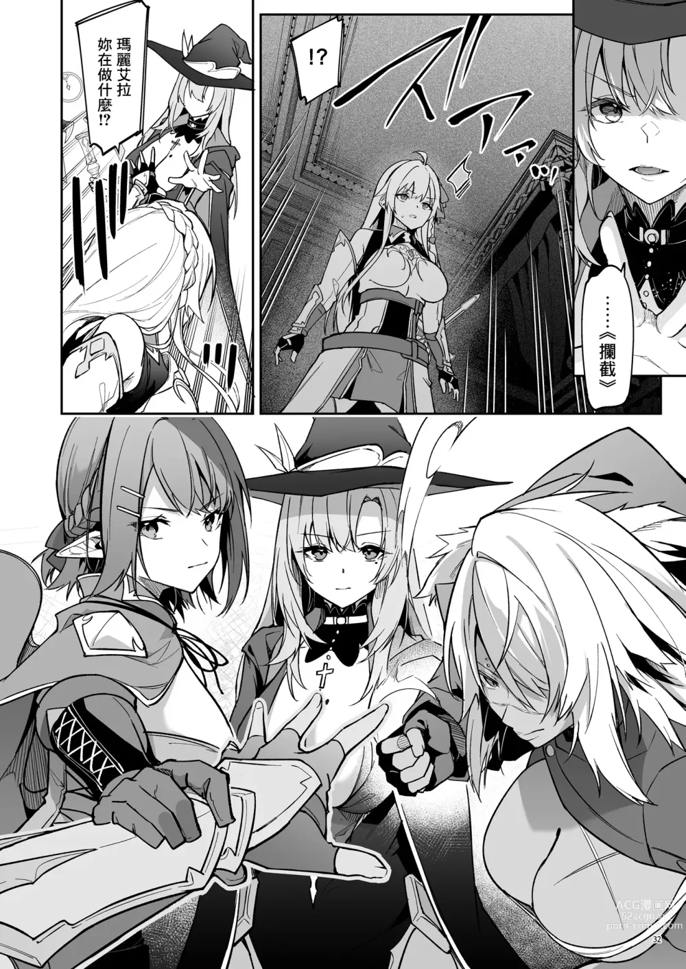 Page 34 of doujinshi Goblin kara Hajimeru Sekai Seifuku 2