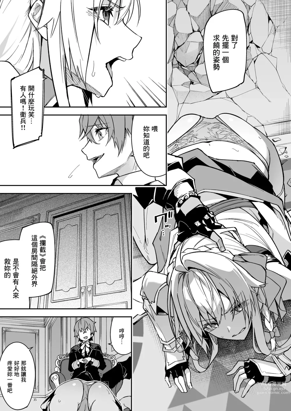 Page 37 of doujinshi Goblin kara Hajimeru Sekai Seifuku 2