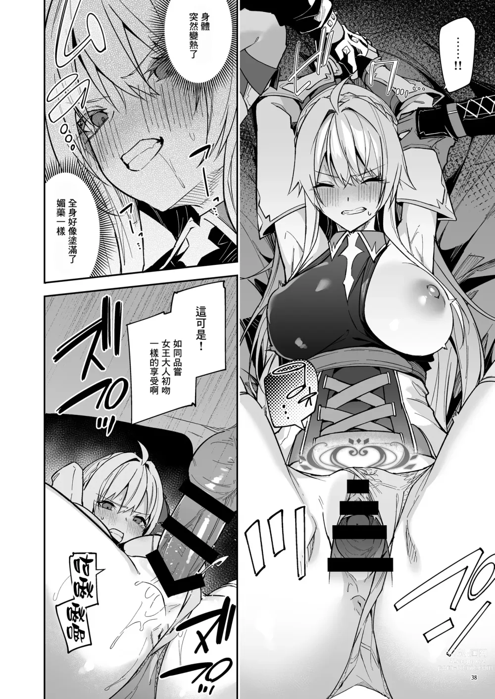 Page 40 of doujinshi Goblin kara Hajimeru Sekai Seifuku 2