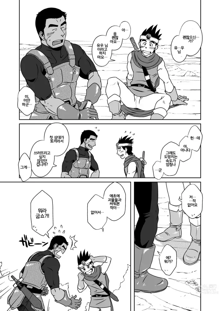 Page 14 of doujinshi PARO QUE