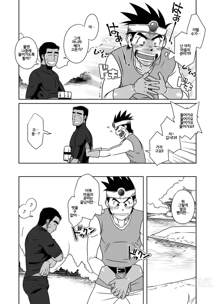 Page 16 of doujinshi PARO QUE