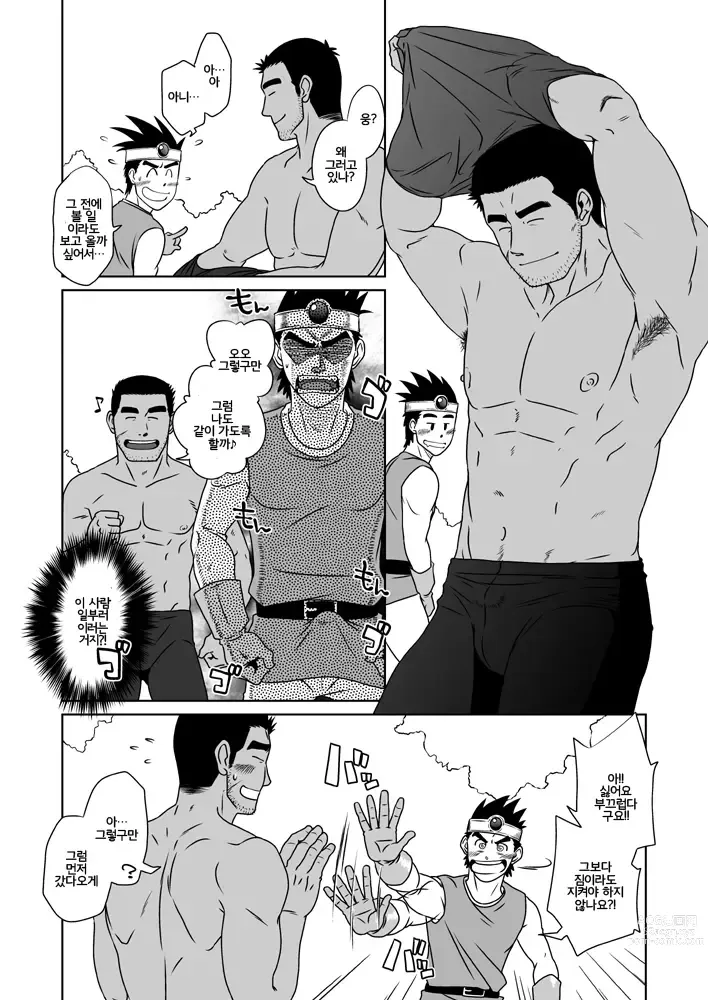 Page 17 of doujinshi PARO QUE