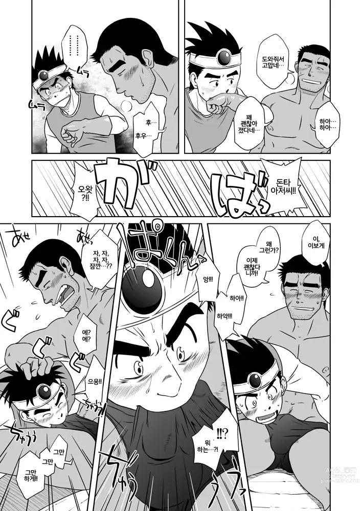 Page 24 of doujinshi PARO QUE