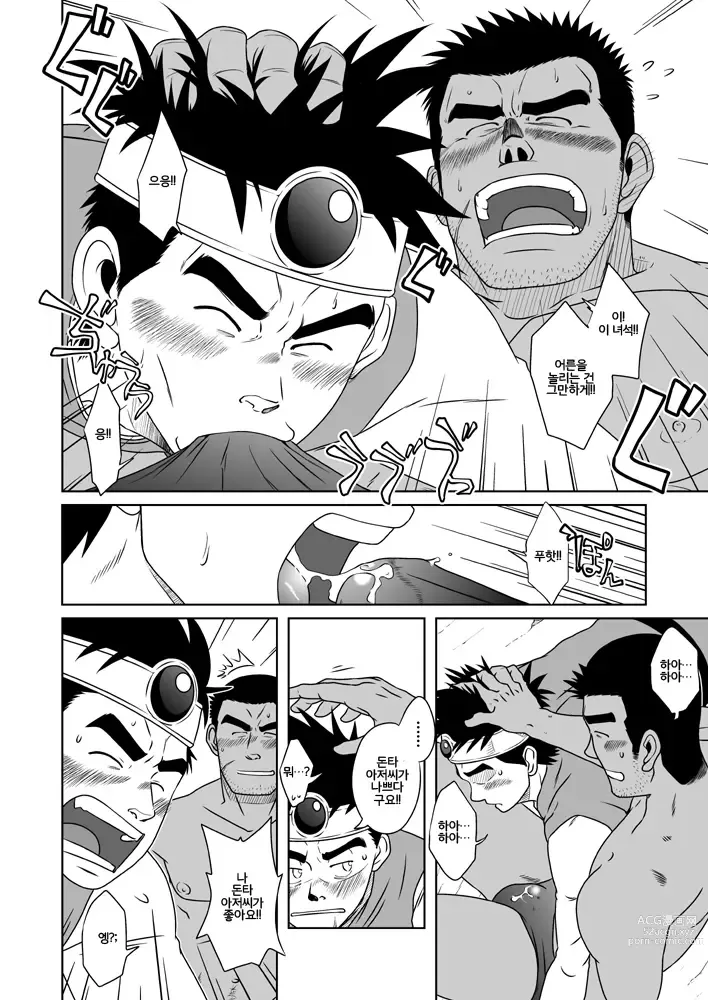 Page 25 of doujinshi PARO QUE