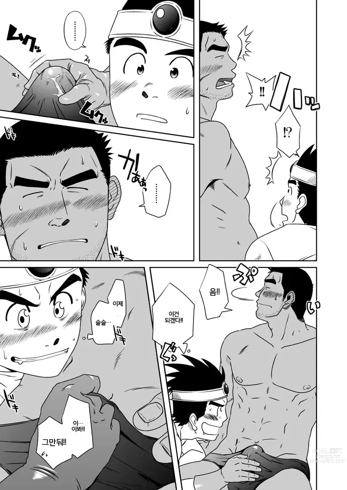 Page 28 of doujinshi PARO QUE