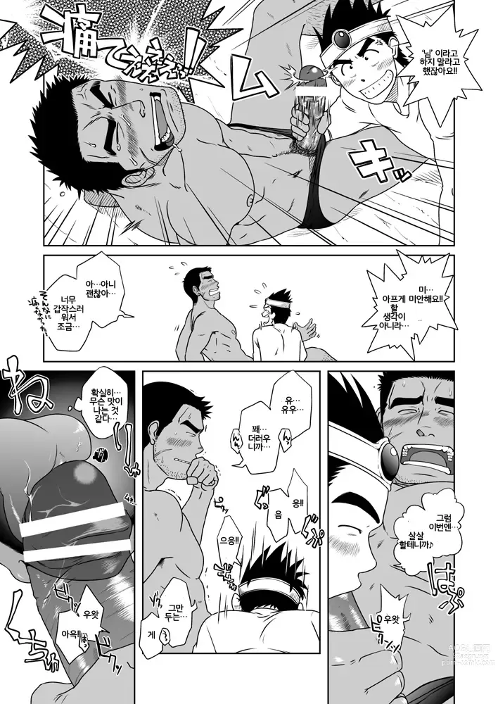 Page 30 of doujinshi PARO QUE