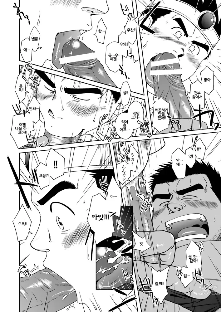 Page 31 of doujinshi PARO QUE