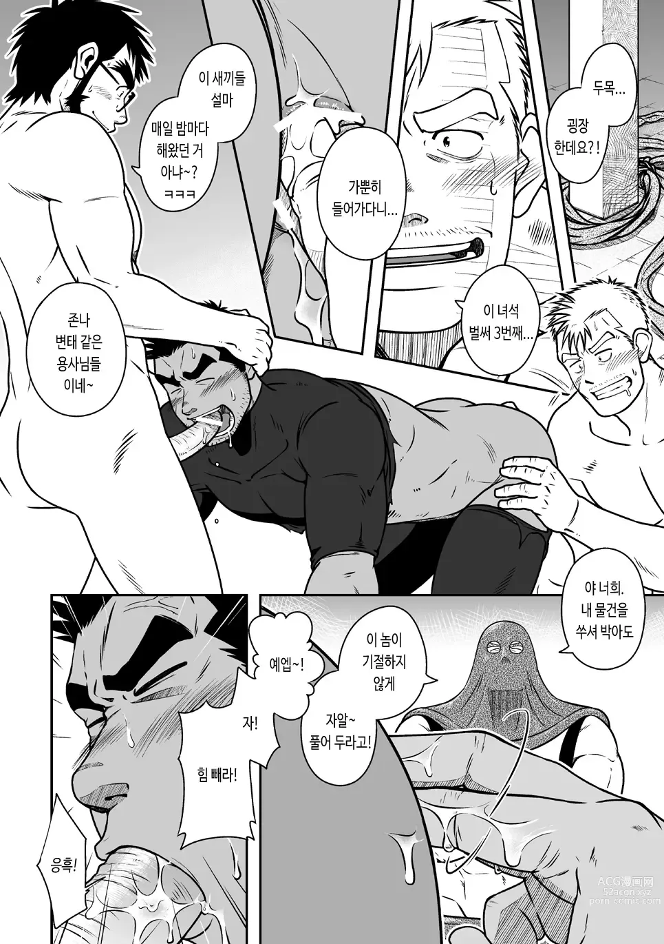 Page 18 of doujinshi PARO QUE 2