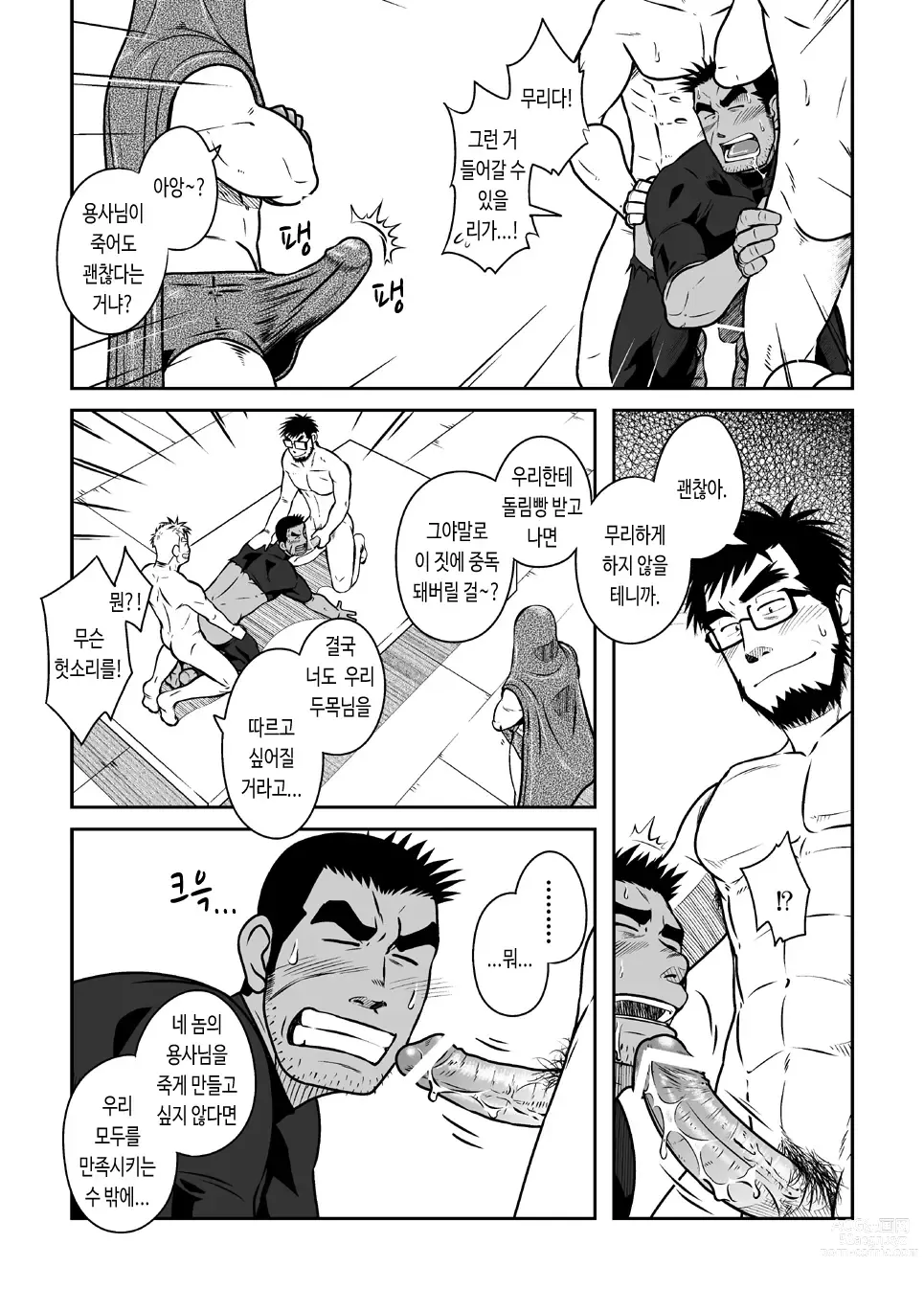 Page 22 of doujinshi PARO QUE 2