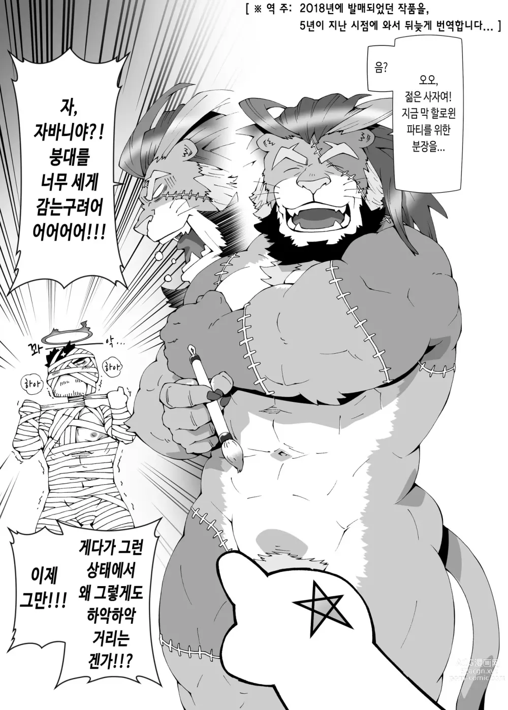 Page 2 of doujinshi 도방서를 하고 싶어 하는 피처폰 아저씨의 망상 책