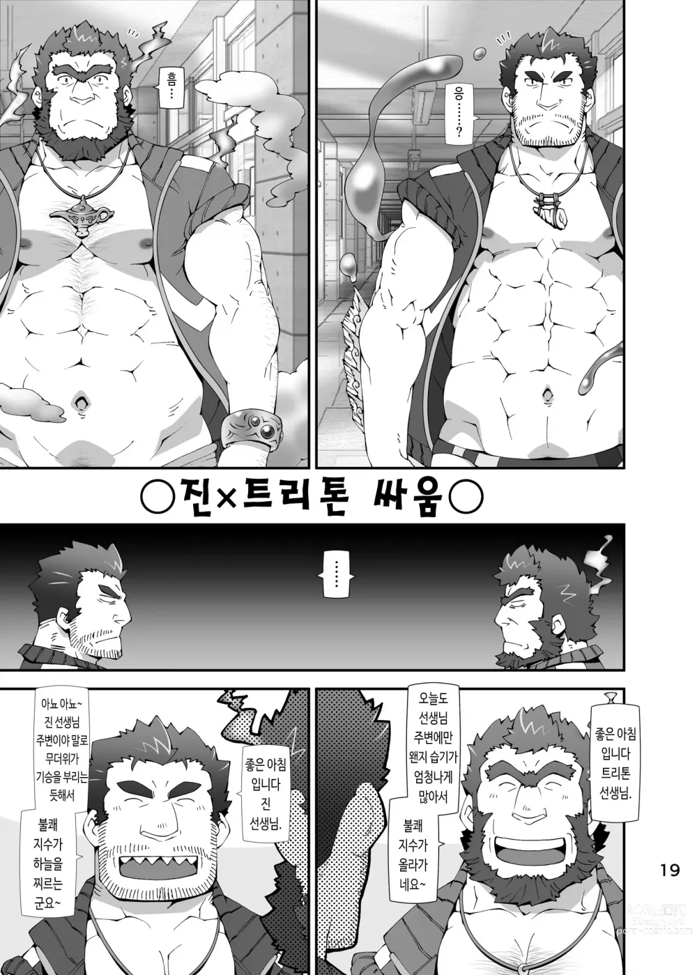 Page 18 of doujinshi 도방서를 하고 싶어 하는 피처폰 아저씨의 망상 책