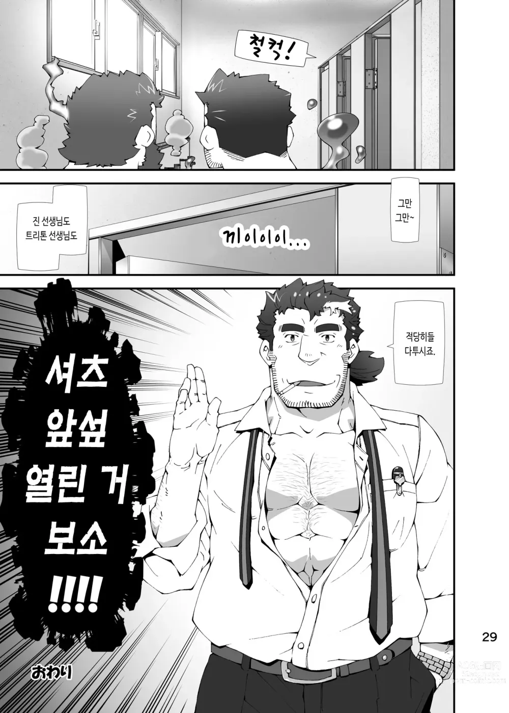 Page 28 of doujinshi 도방서를 하고 싶어 하는 피처폰 아저씨의 망상 책