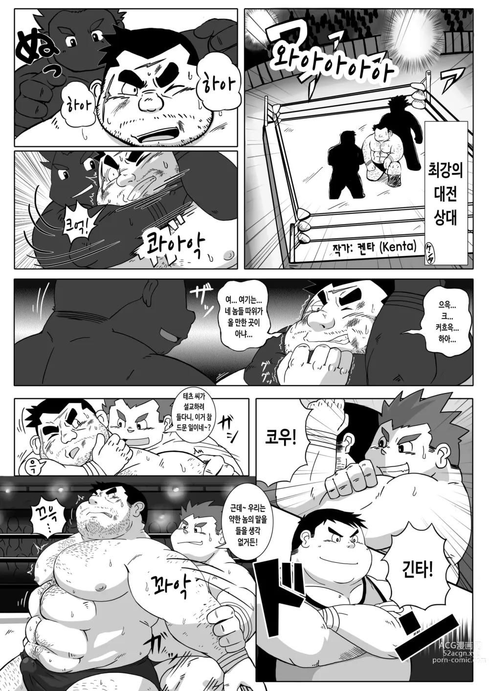 Page 13 of doujinshi 무라야 긴자 쇼핑 상가 - 한낮의 결투