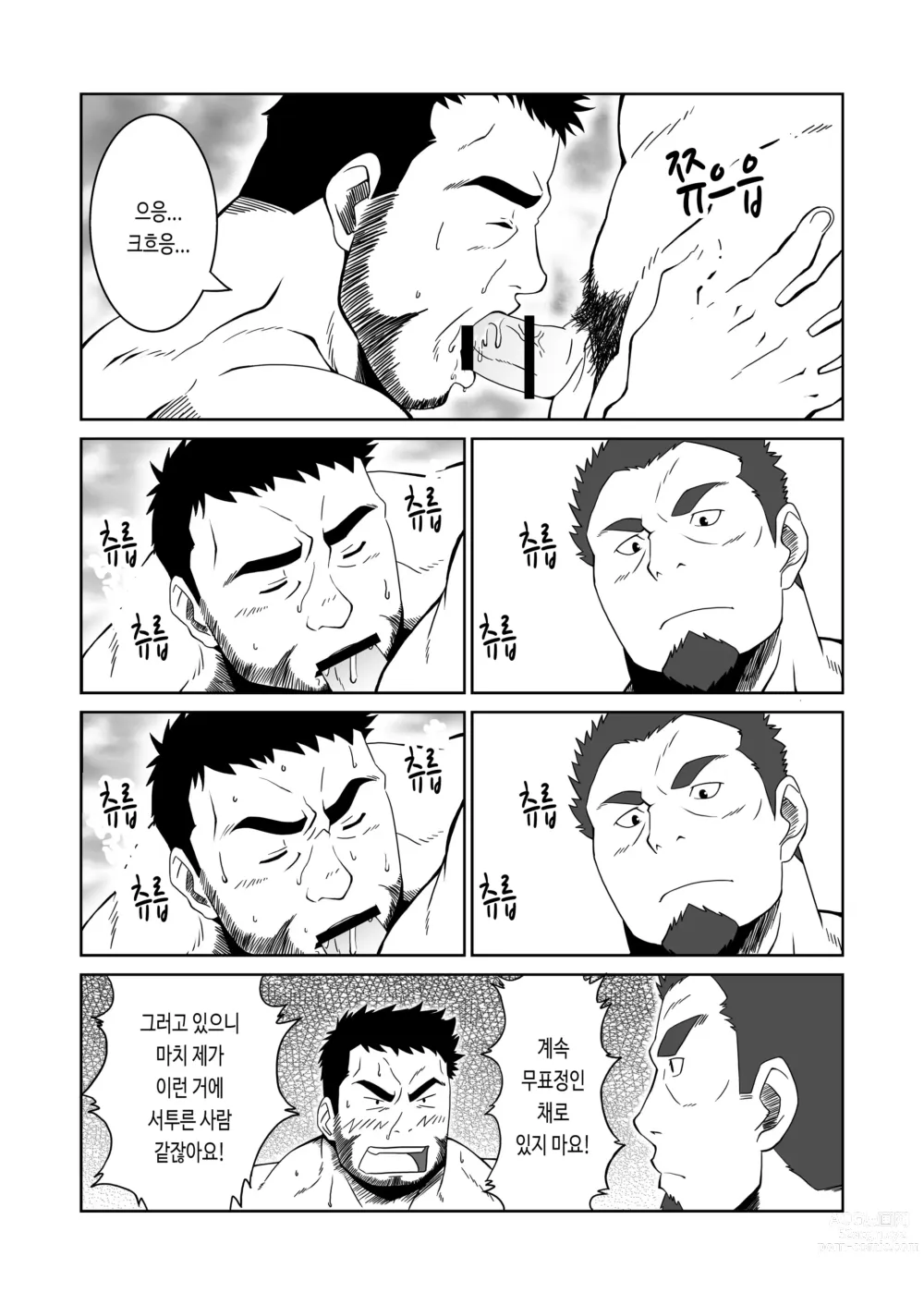 Page 32 of doujinshi 무라야 긴자 쇼핑 상가 - 한낮의 결투