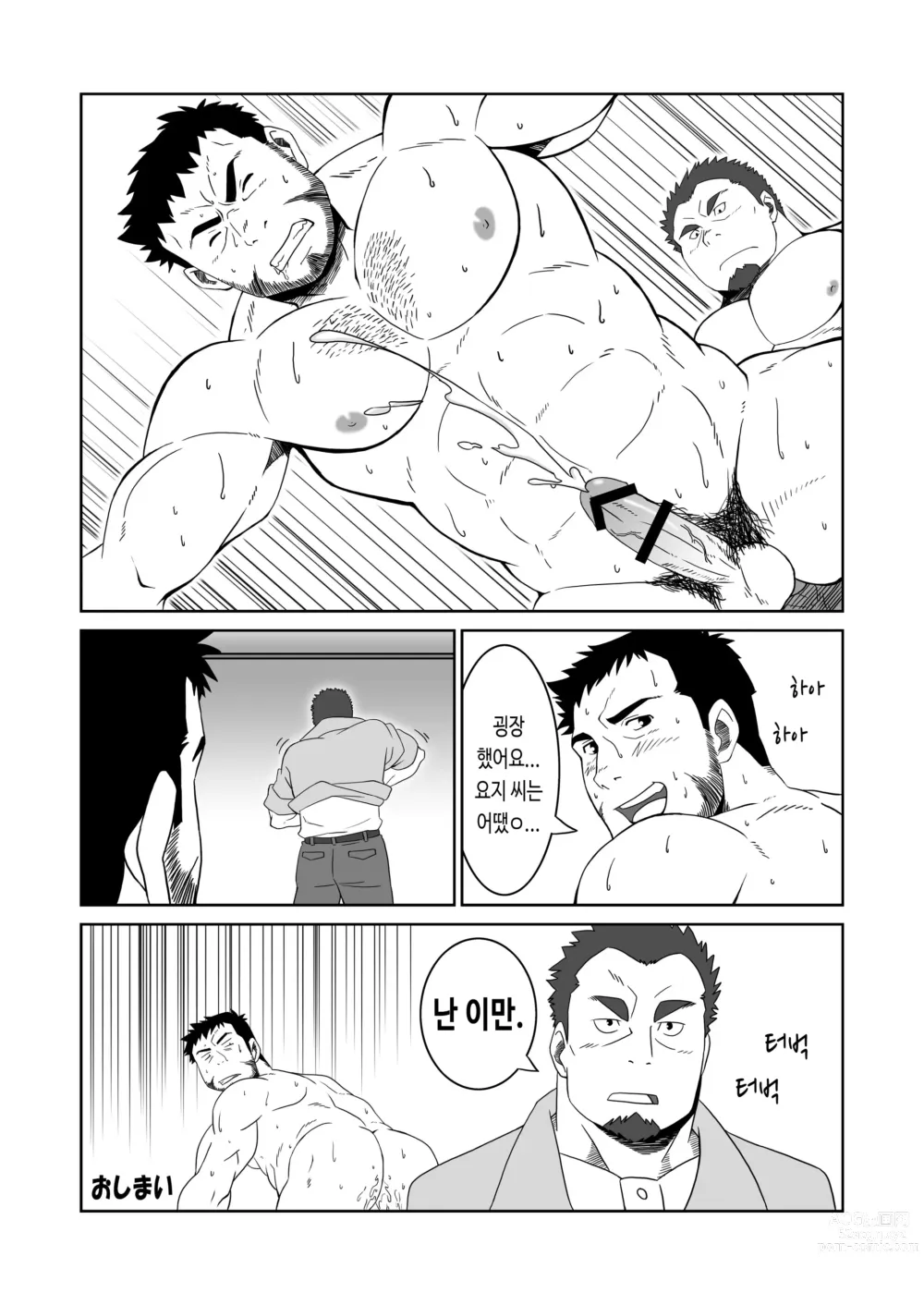 Page 35 of doujinshi 무라야 긴자 쇼핑 상가 - 한낮의 결투