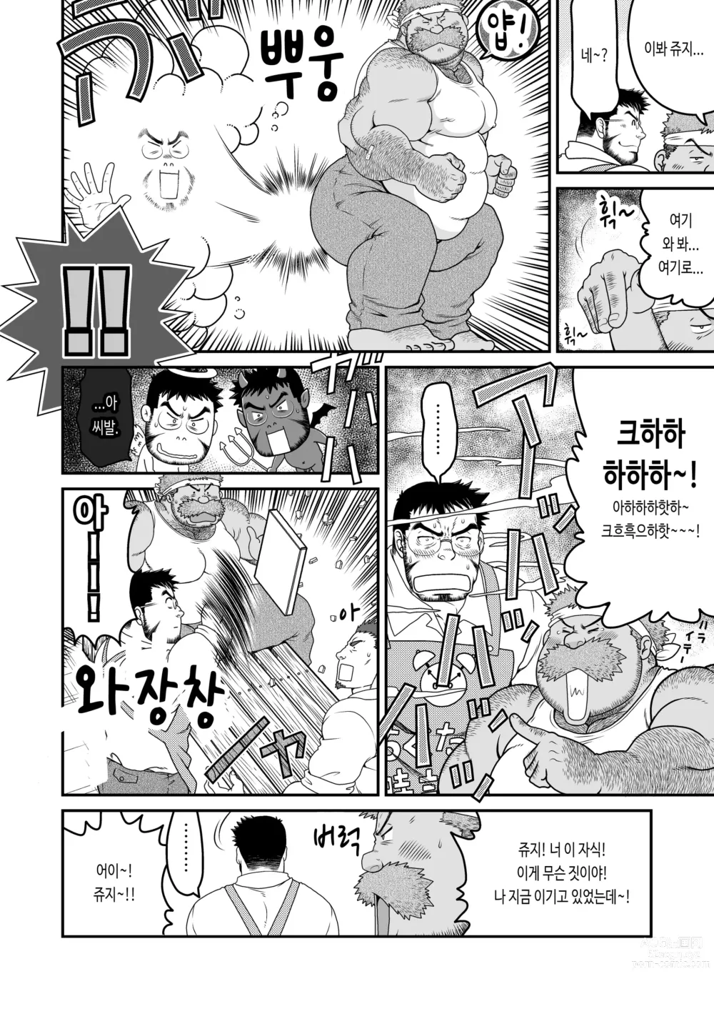 Page 46 of doujinshi 무라야 긴자 쇼핑 상가 - 한낮의 결투