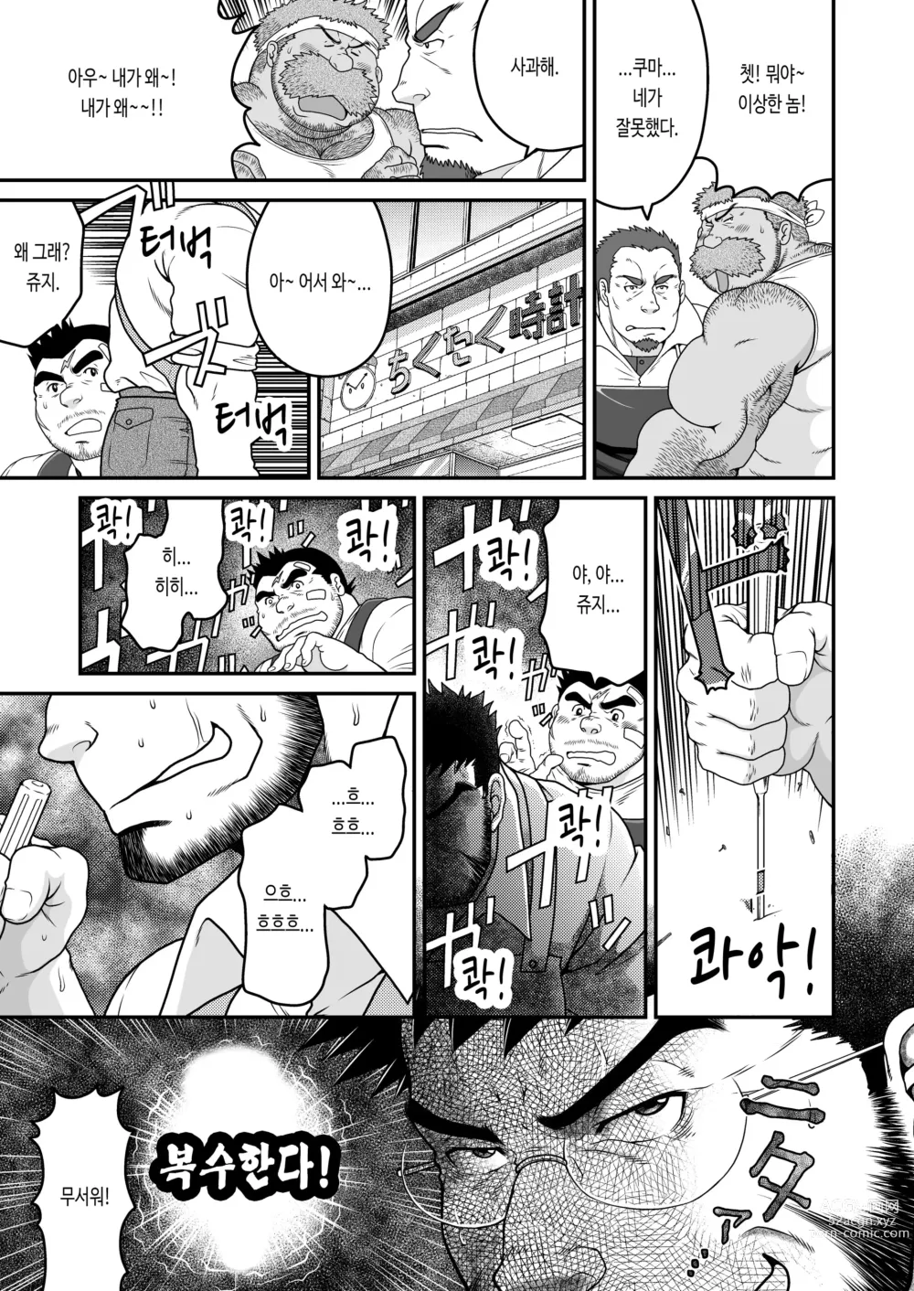 Page 47 of doujinshi 무라야 긴자 쇼핑 상가 - 한낮의 결투