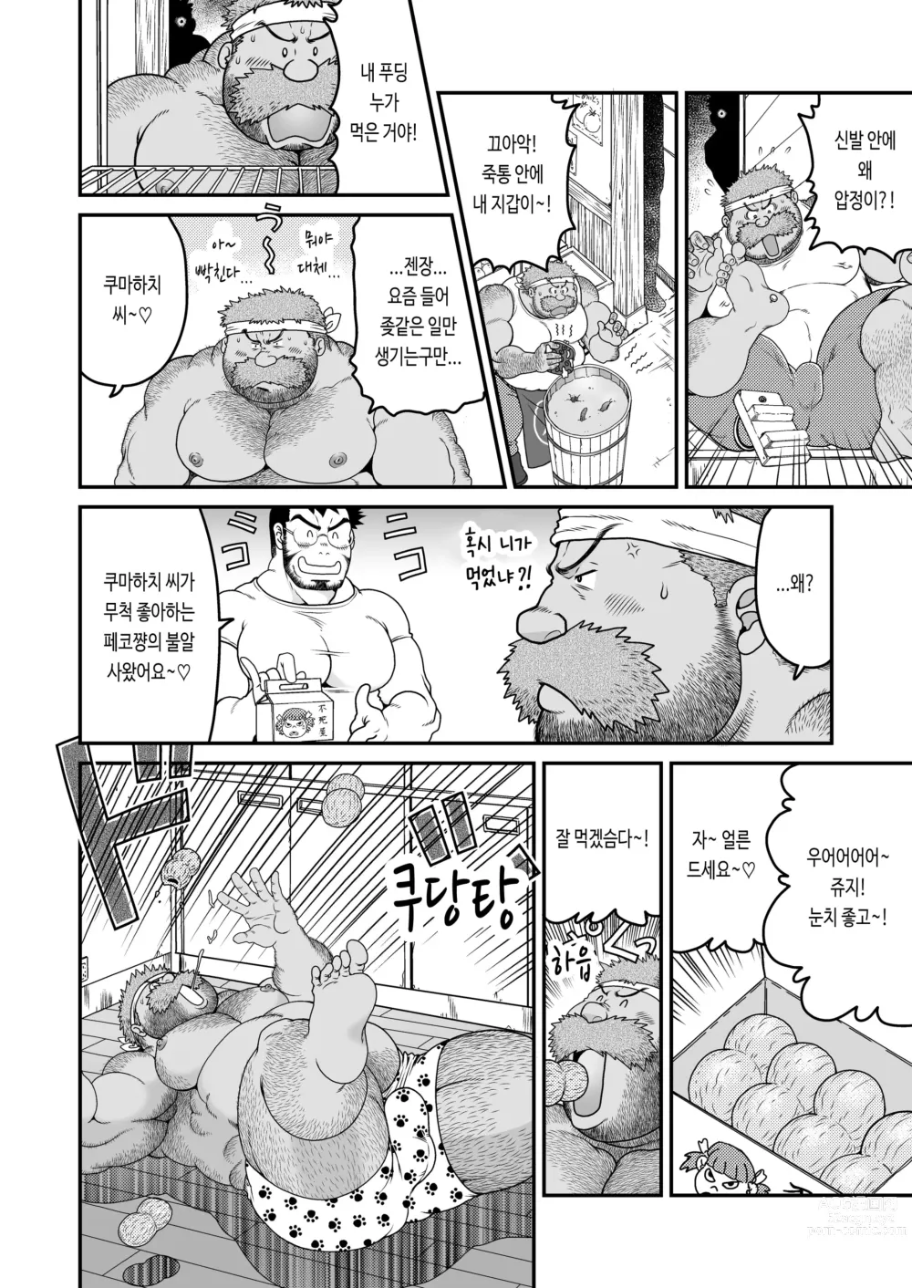 Page 48 of doujinshi 무라야 긴자 쇼핑 상가 - 한낮의 결투