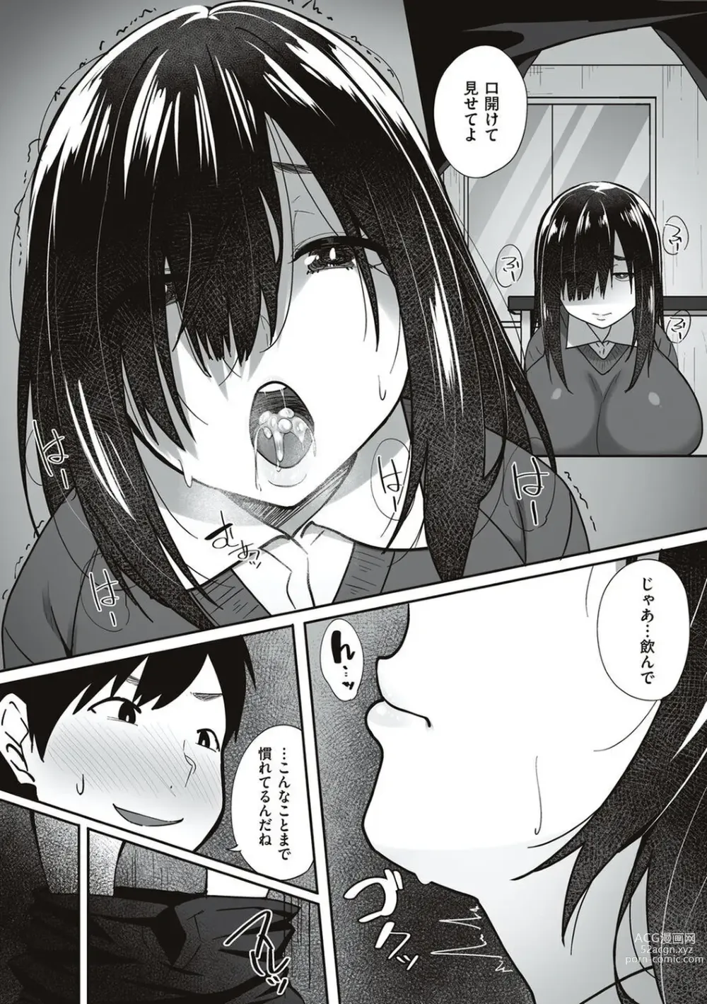 Page 14 of manga Ano Hi Mita Kimi no Kao wo Boku wa Mada Mitenai