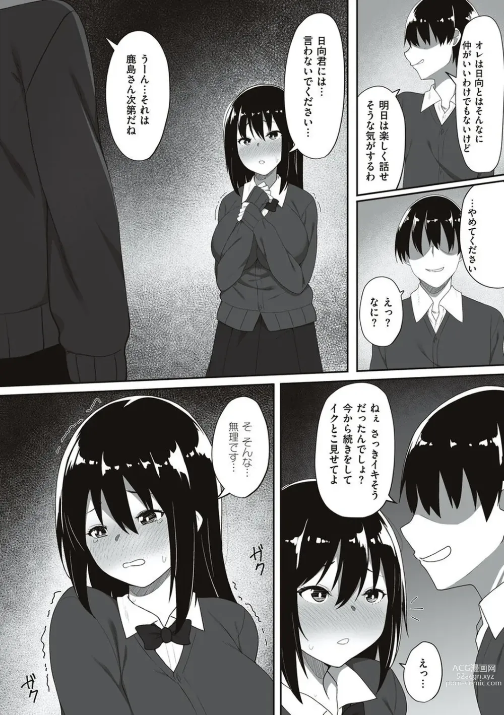 Page 159 of manga Ano Hi Mita Kimi no Kao wo Boku wa Mada Mitenai