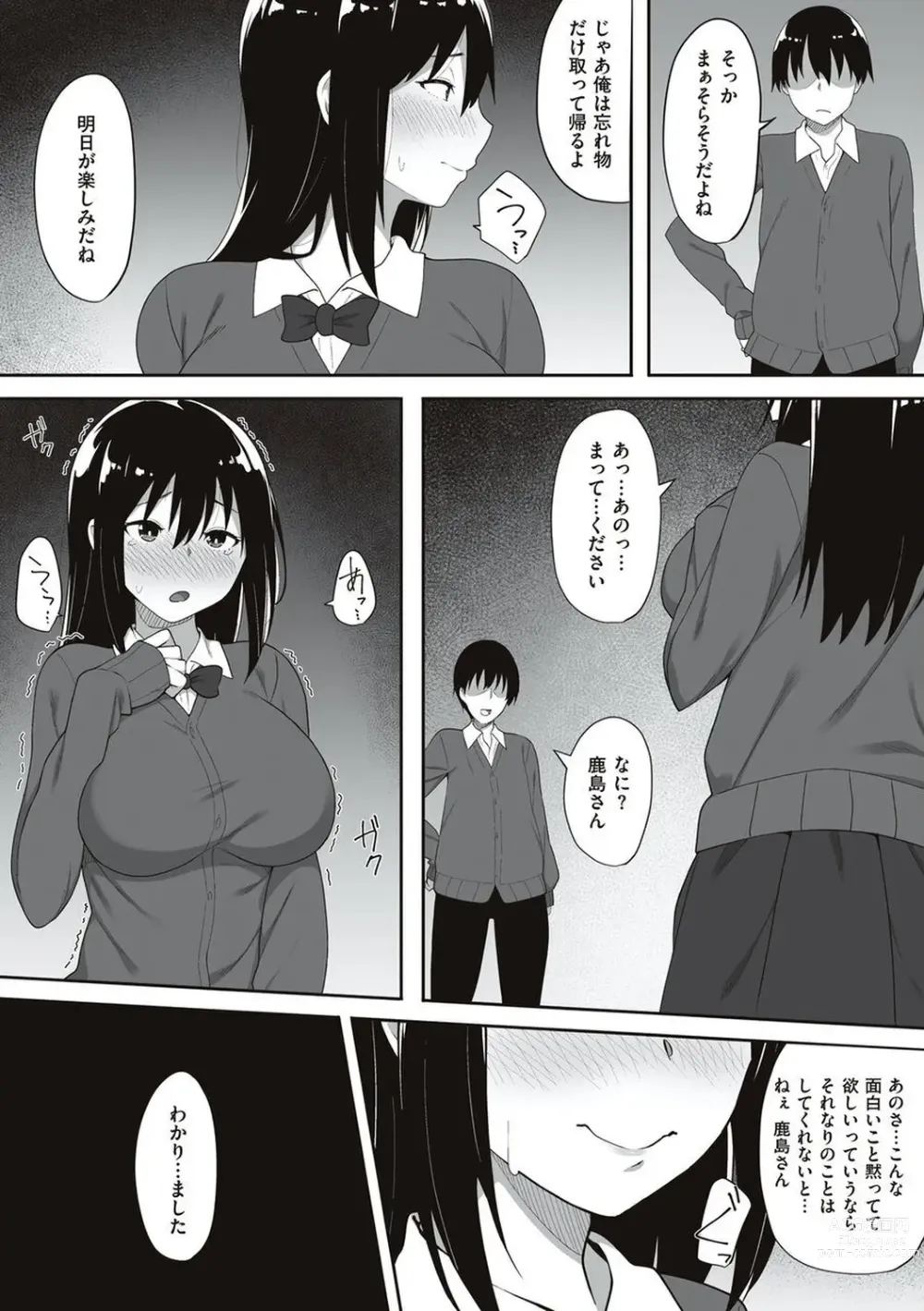 Page 160 of manga Ano Hi Mita Kimi no Kao wo Boku wa Mada Mitenai