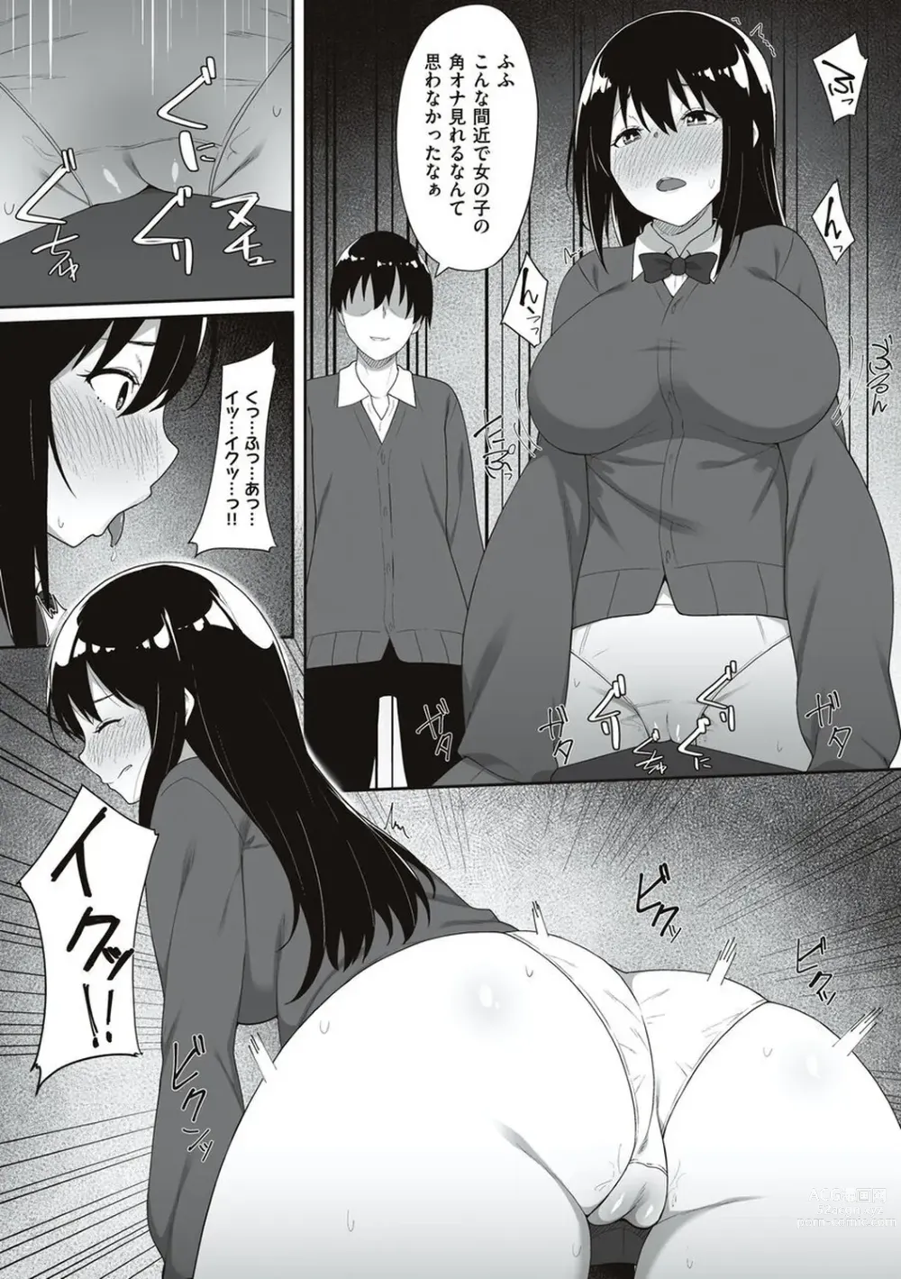 Page 161 of manga Ano Hi Mita Kimi no Kao wo Boku wa Mada Mitenai