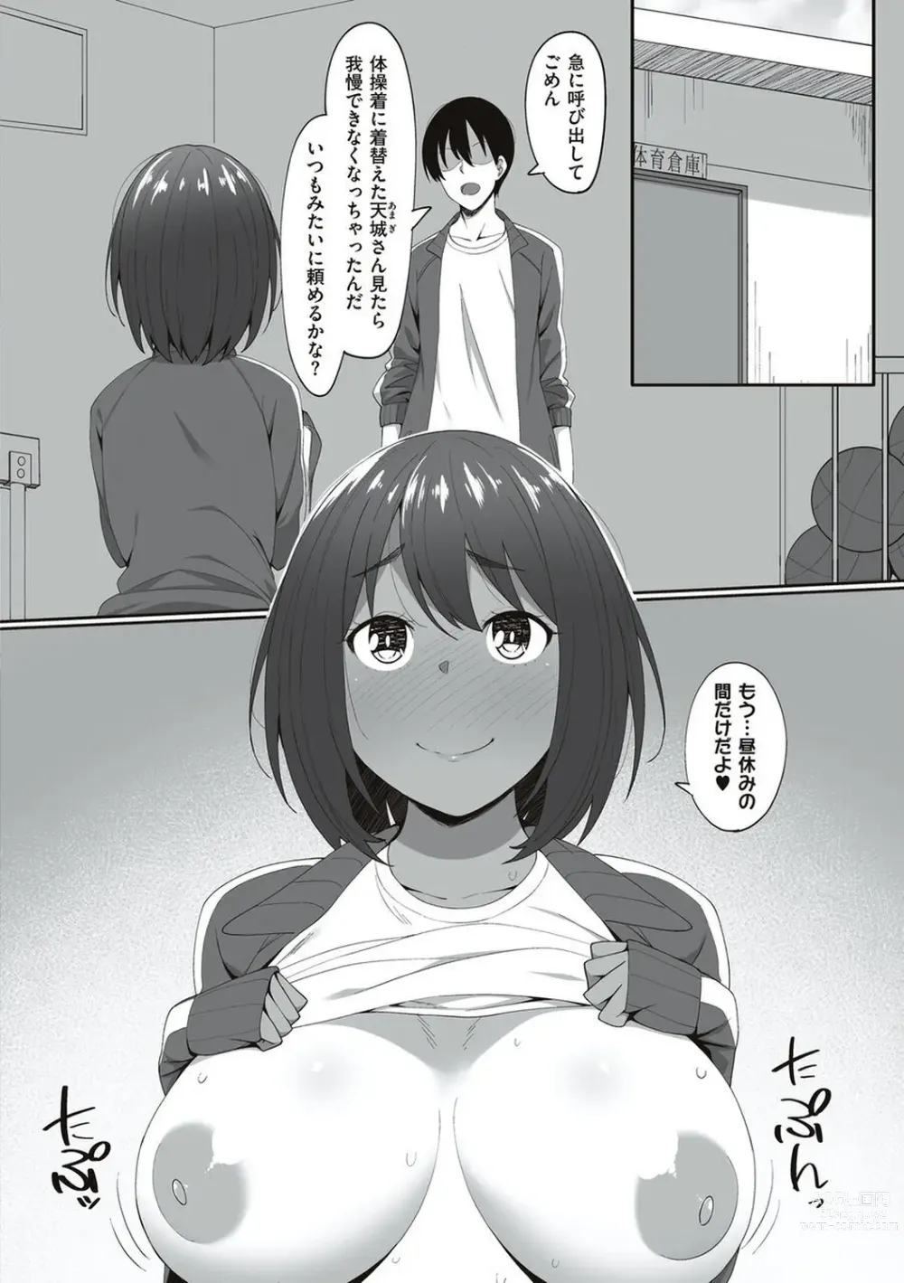 Page 170 of manga Ano Hi Mita Kimi no Kao wo Boku wa Mada Mitenai