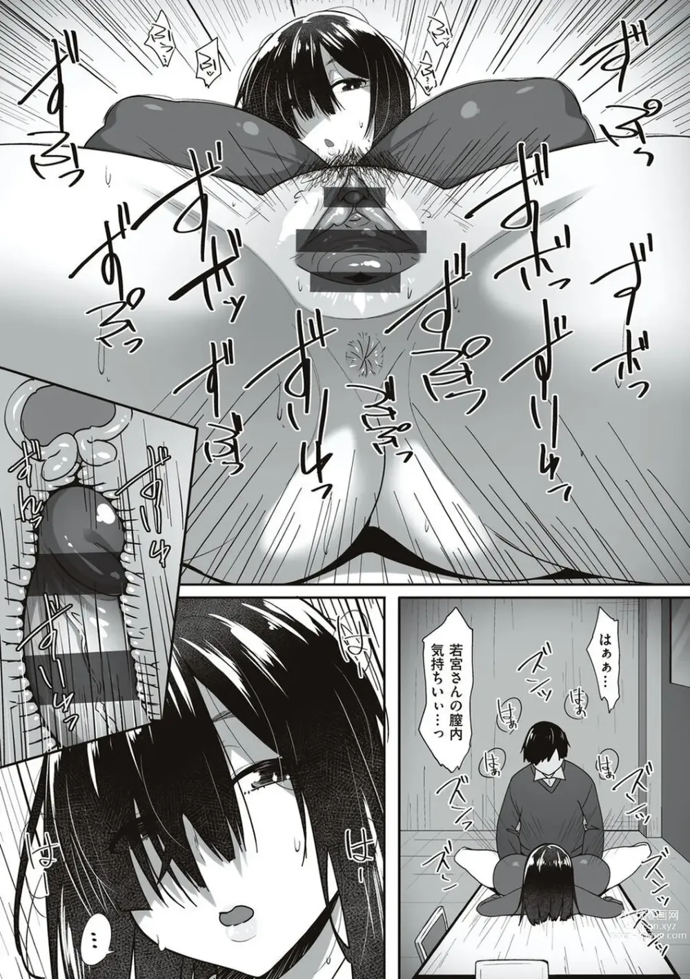 Page 19 of manga Ano Hi Mita Kimi no Kao wo Boku wa Mada Mitenai