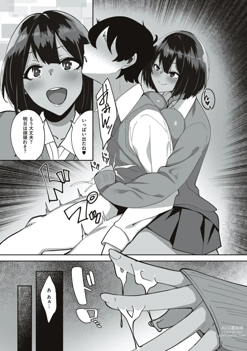 Page 185 of manga Ano Hi Mita Kimi no Kao wo Boku wa Mada Mitenai