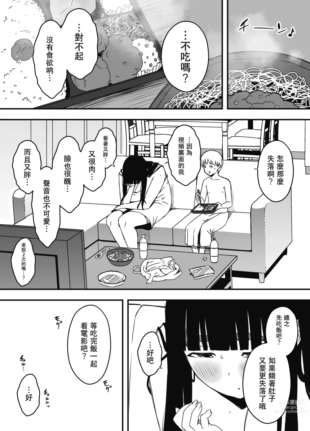 Page 40 of doujinshi Giri no Ane to no 7-kakan Seikatsu - 6