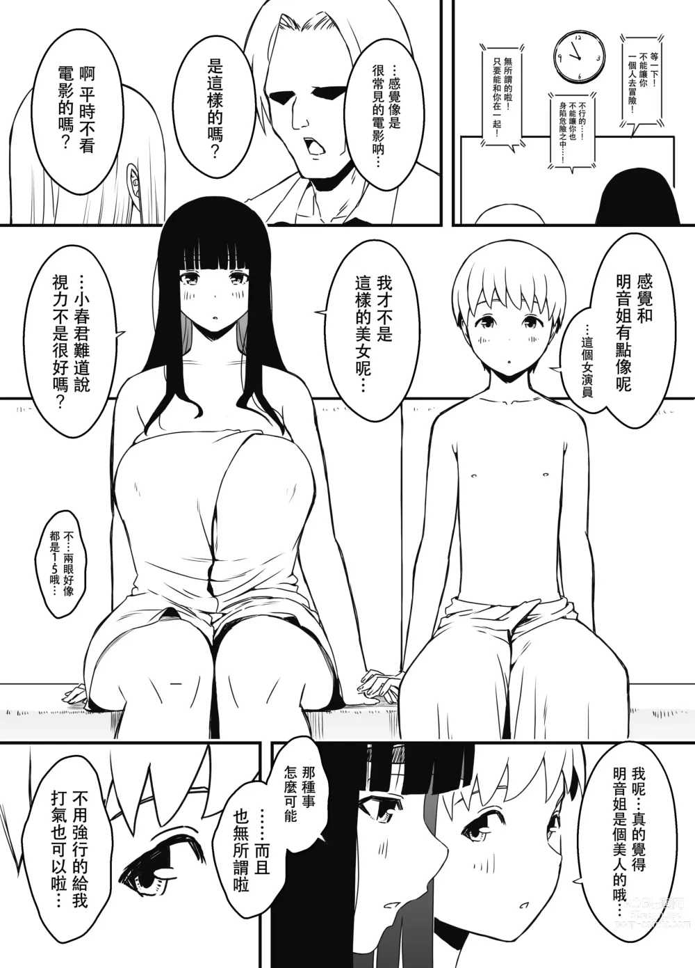 Page 41 of doujinshi Giri no Ane to no 7-kakan Seikatsu - 6