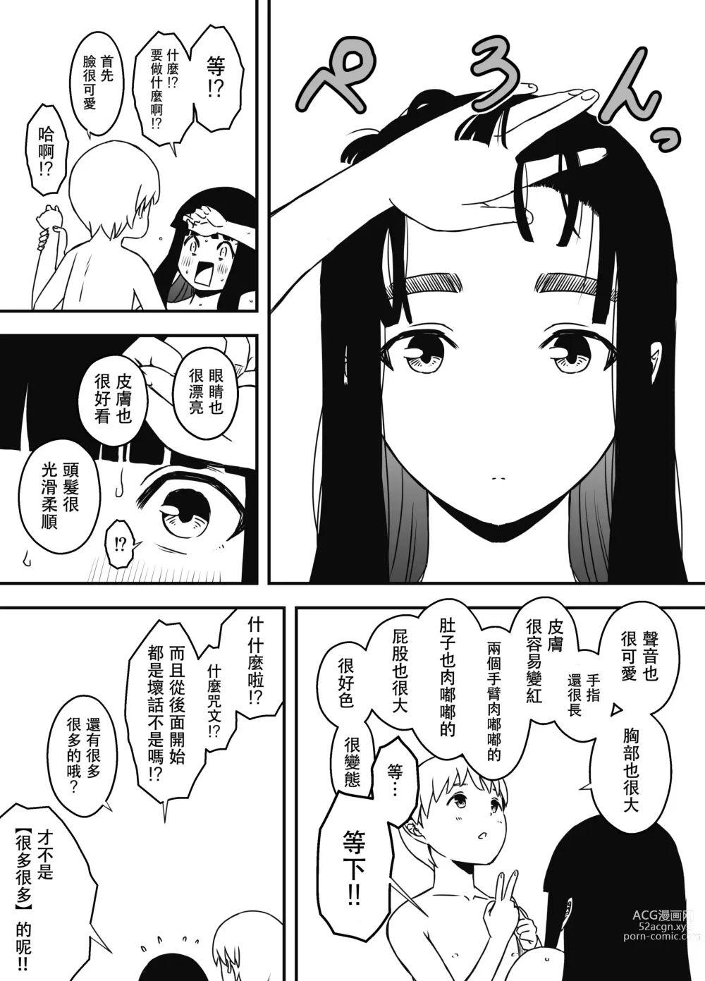 Page 43 of doujinshi Giri no Ane to no 7-kakan Seikatsu - 6