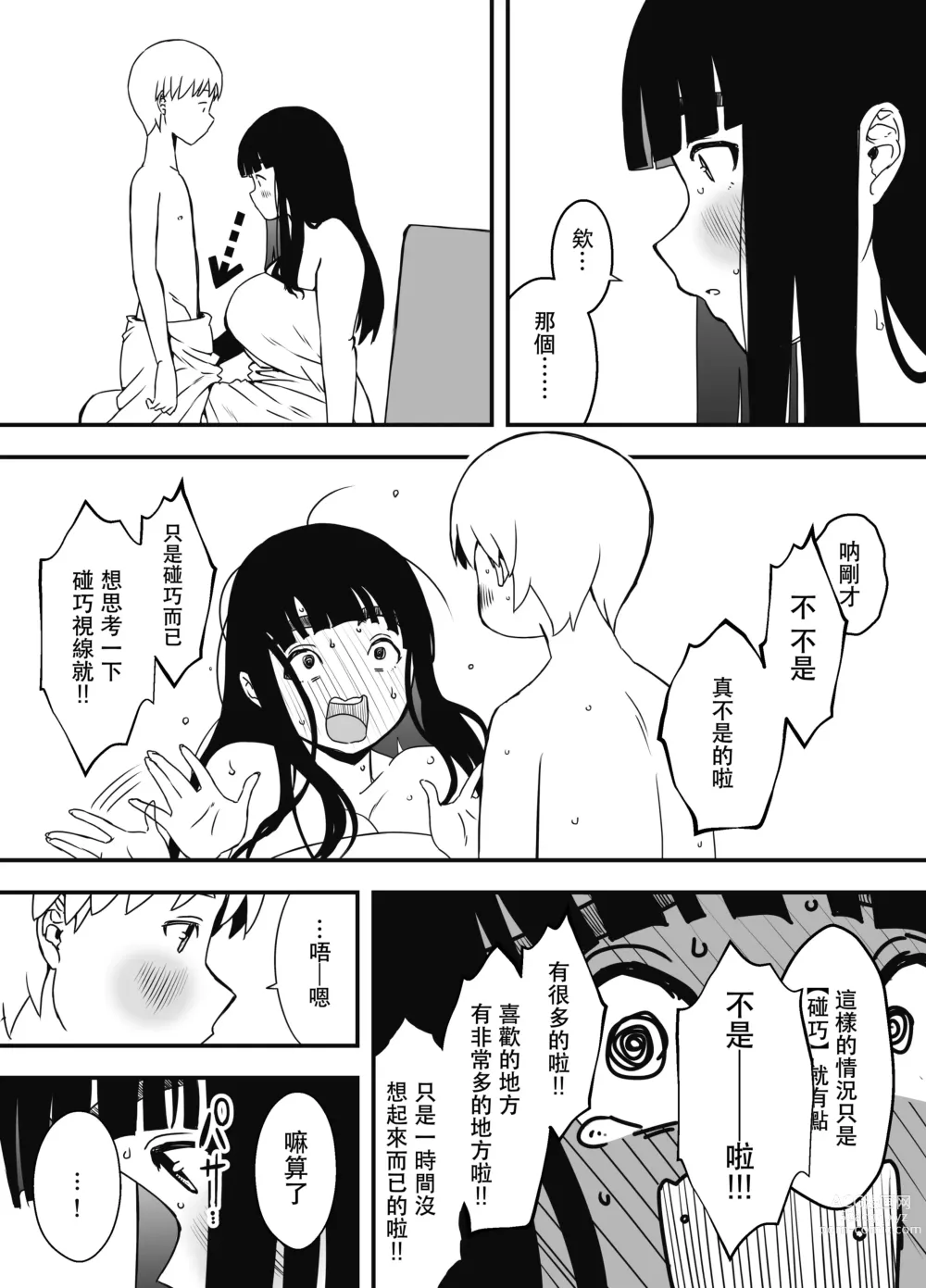 Page 45 of doujinshi Giri no Ane to no 7-kakan Seikatsu - 6