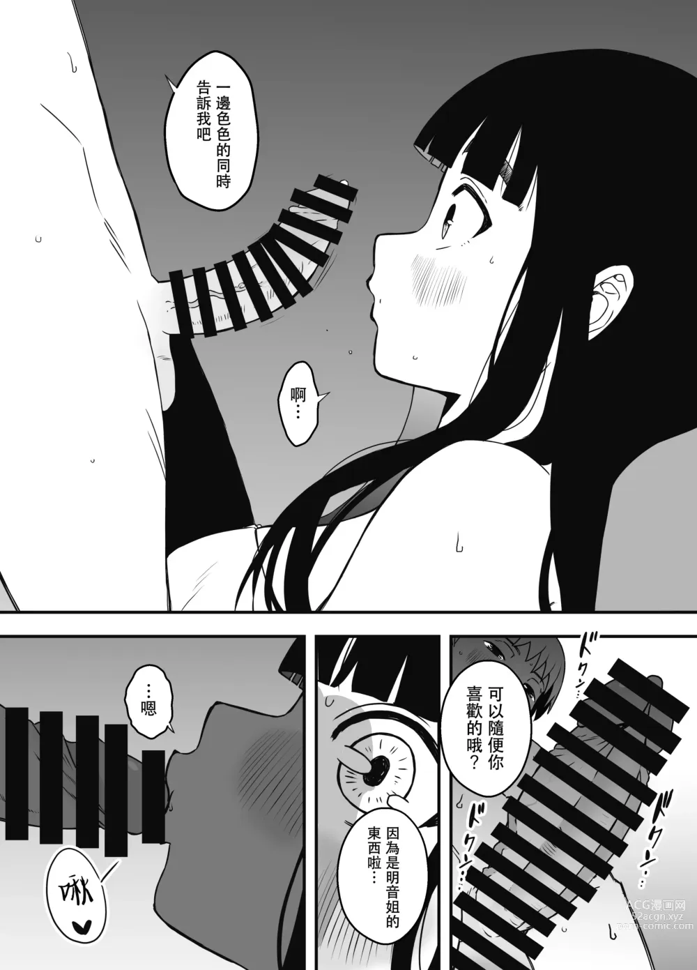 Page 46 of doujinshi Giri no Ane to no 7-kakan Seikatsu - 6