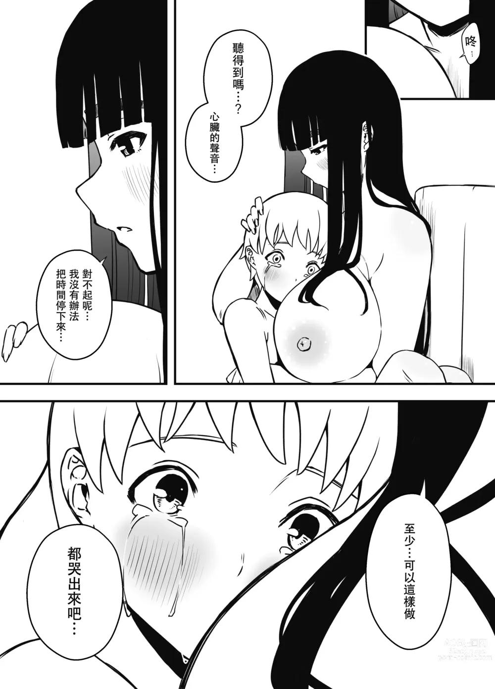 Page 68 of doujinshi Giri no Ane to no 7-kakan Seikatsu - 6